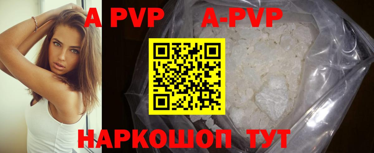 Курчалой  А ПВП  Alpha PVP СК  A-PVP СК КРИС  Вход с VPN  A PVP Crystall 