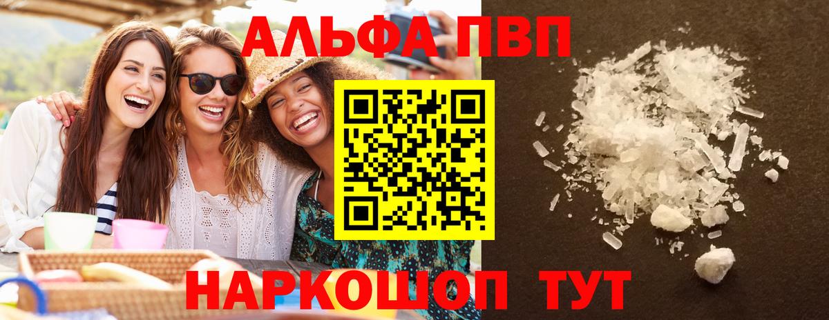 АМФЕТАМИН Курчалой