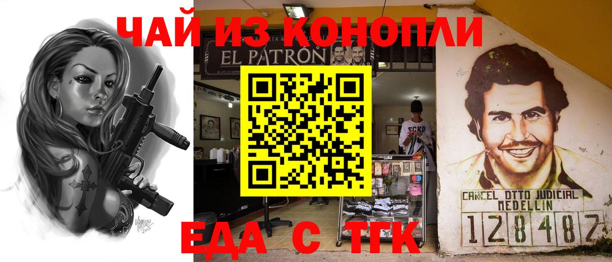 Курчалой  Еда ТГК марихуана  Вход с VPN 