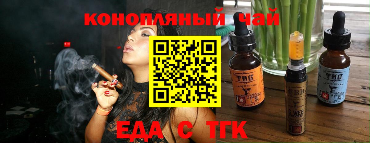 Печенье с ТГК конопля Курчалой