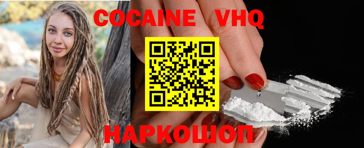 Курчалой  Кокаин Колумбийский  Вход с VPN  COCAIN Колумбийский 