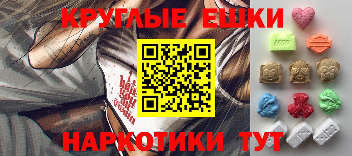 Экстази XTC Курчалой