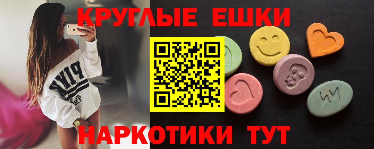 Ecstasy  ЭКСТАЗИ 99%  как найти закладки  Курчалой  Вход с VPN 