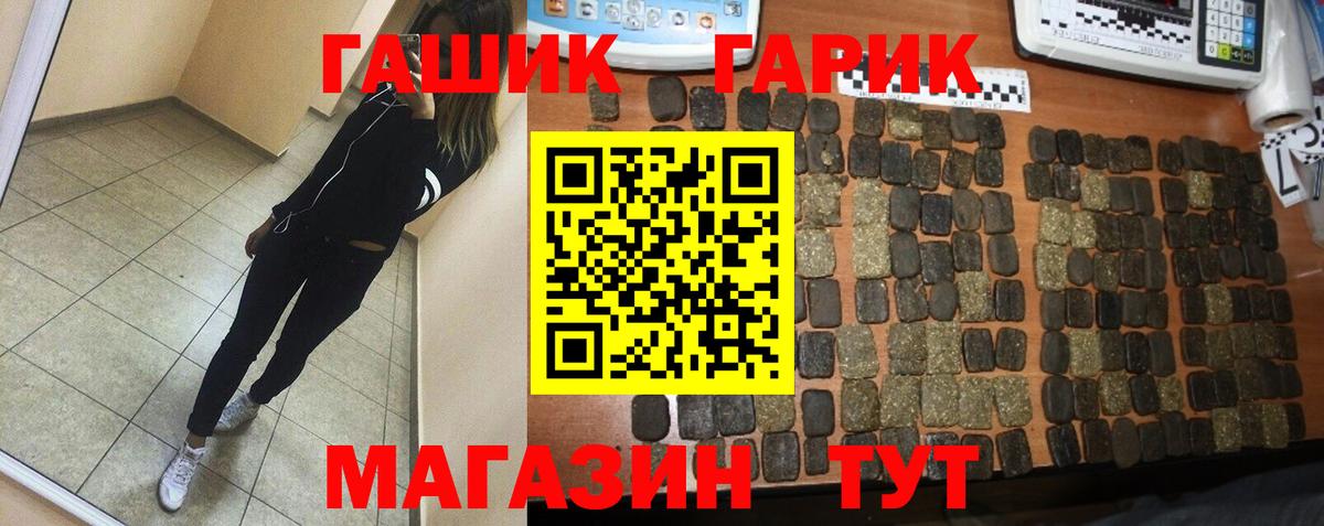 ГАШИШ гашик  Вход с VPN  Курчалой 