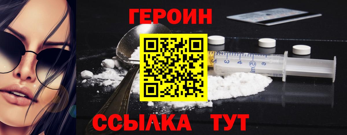 Курчалой  Героин белый  Вход с VPN 