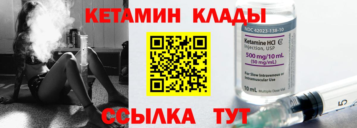 Кетамин ketamine Курчалой