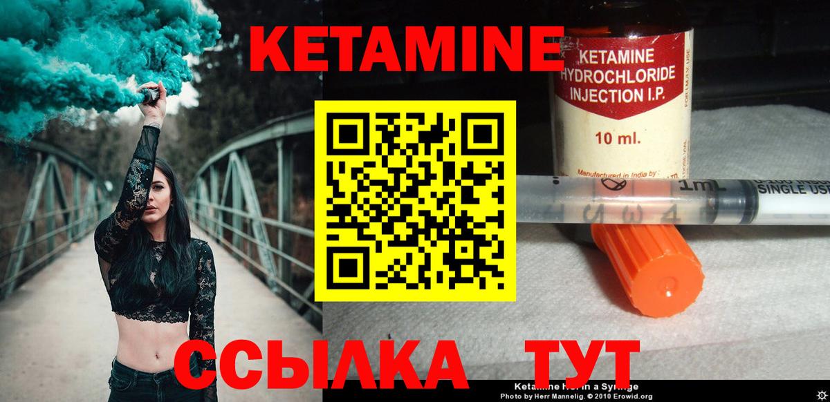 КЕТАМИН ketamine  Вход с VPN  Курчалой  Кетамин ketamine 