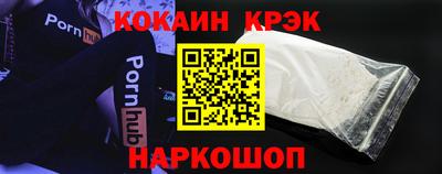 кокаин Будённовск