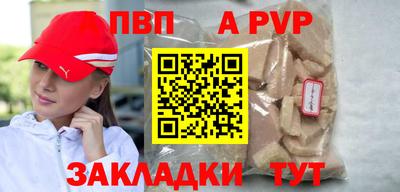 ALPHA-PVP Бузулук