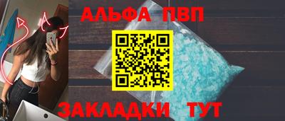 ALPHA-PVP Бузулук