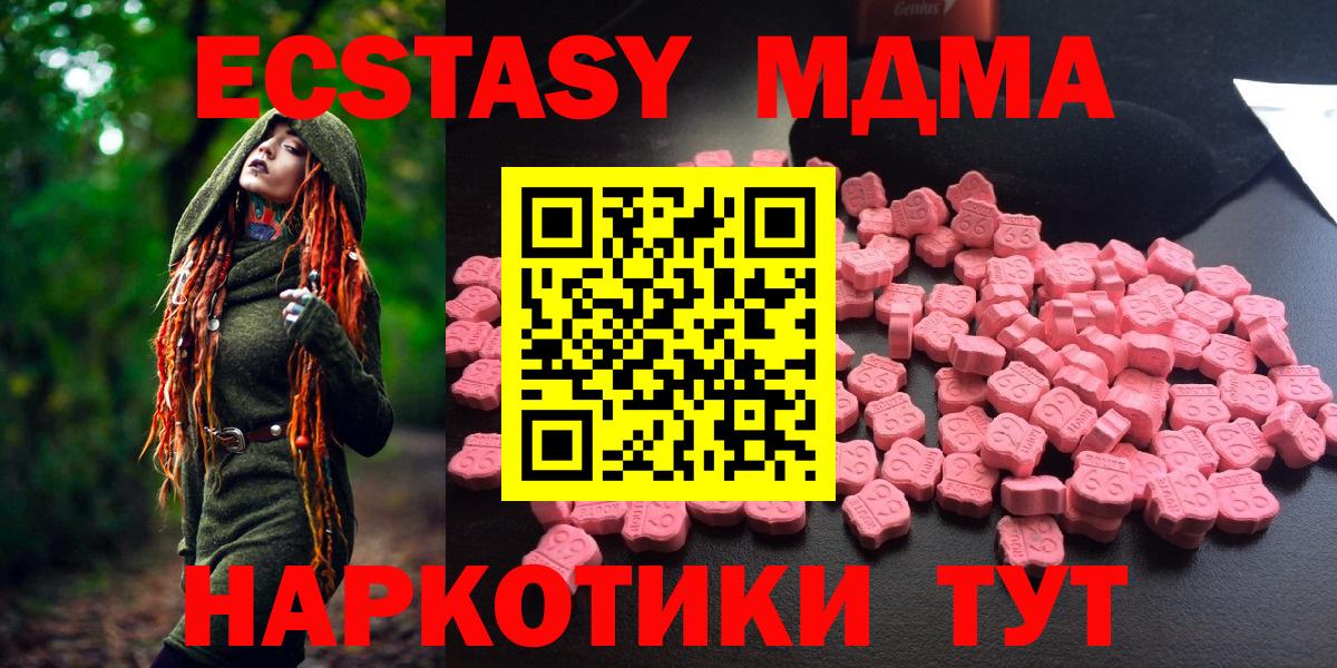 Курчалой  МДМА кристаллы  MDMA crystal  Вход с VPN 