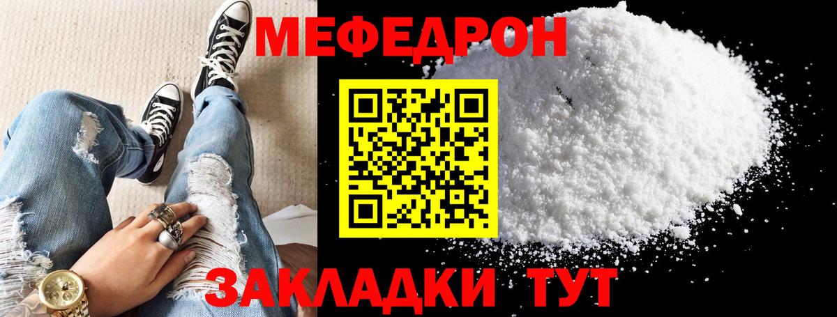 Меф кристаллы Курчалой
