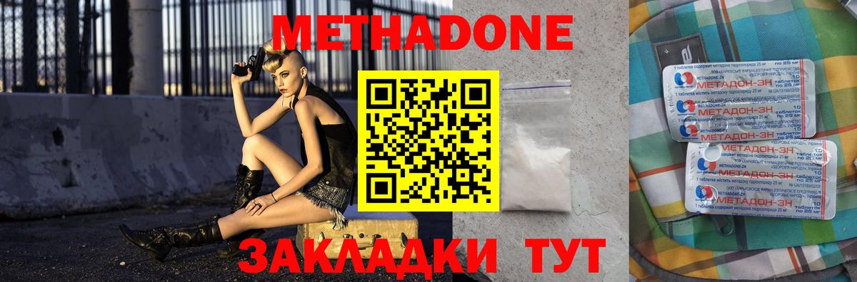 Курчалой  Метадон мёд  Вход с VPN  Метадон белоснежный 