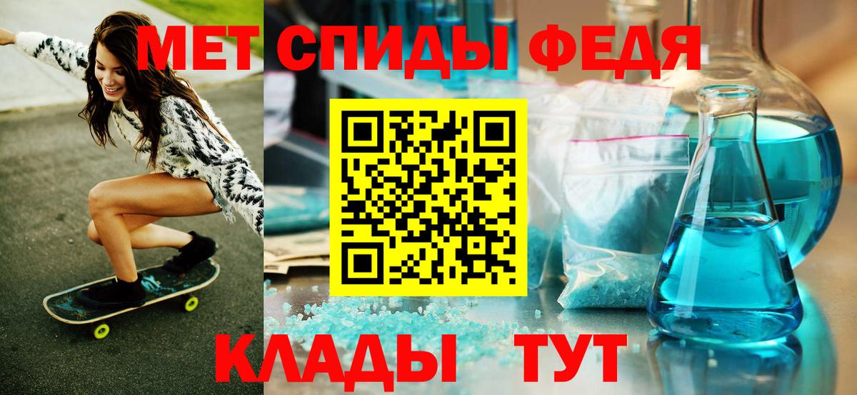 МЕТАМФЕТАМИН пудра Курчалой