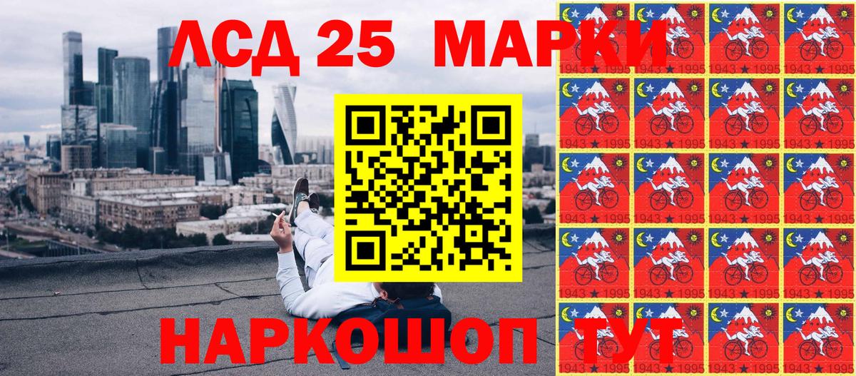Марки 25I-NBOMe 1,5мг  Вход с VPN  как найти   Курчалой  Марки 25I-NBOMe 1,5мг 
