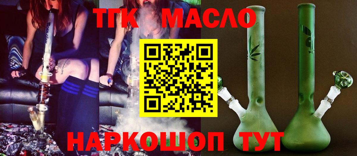 Дистиллят ТГК гашишное масло Курчалой