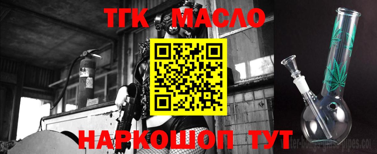 ТГК THC oil  ТГК THC oil  kraken tor  Вход с VPN  Курчалой 